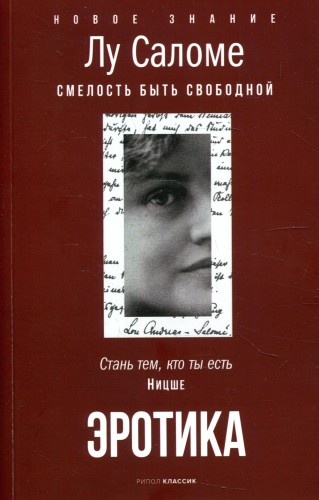 Эротика