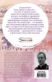 Страны Белого Слона. Правда и вымыслы