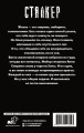 Бросок Аспида