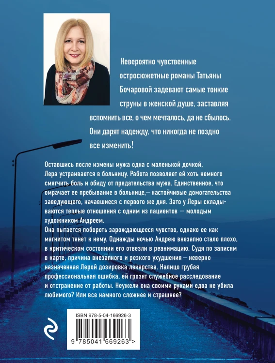 Возьми меня с собой