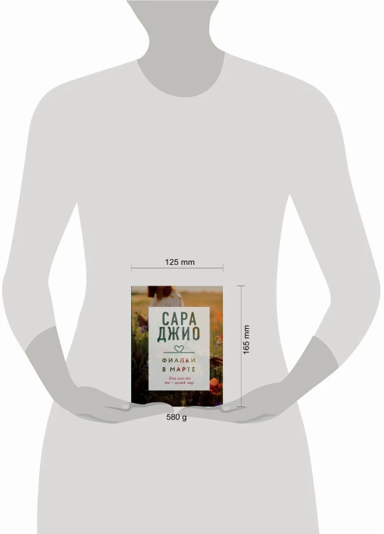 Драгоценная коллекция историй. Коллекция №4 (комплект из 3 книг)