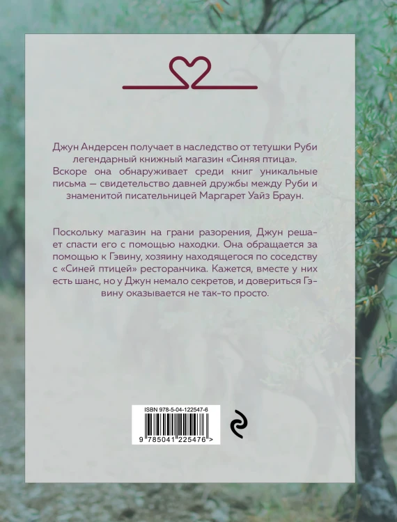 Драгоценная коллекция историй. Коллекция №6 (комплект из 3 книг)