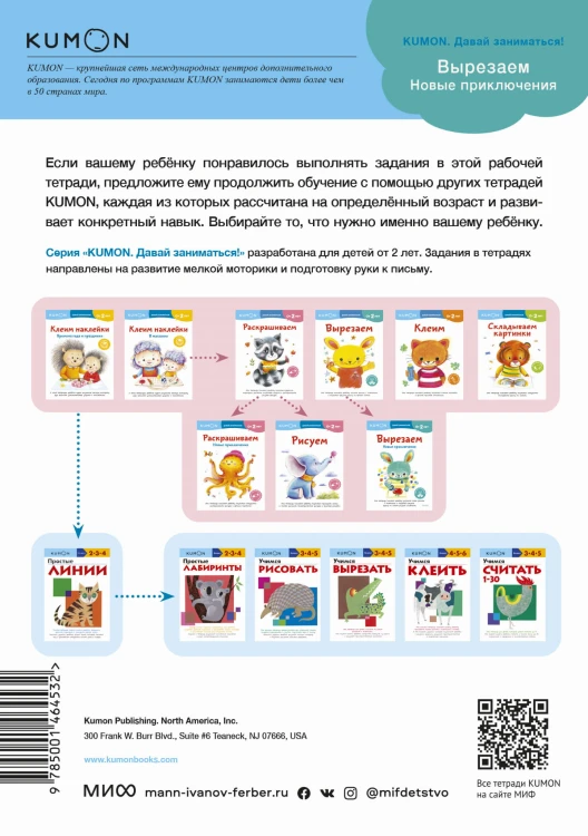 Вырезаем. Новые приключения