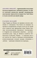 Раб моих желаний