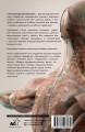 Атлас анатомии человека. 9-е издание, переработанное и дополненное. Учебное пособие для студентов высших медицинских учебных заведений