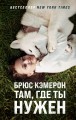 Самый верный друг (комплект из 2 книг)