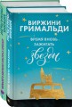 Счастье в мелочах (комплект из 2 книг)