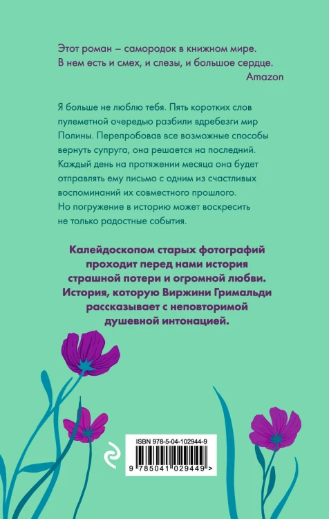 Счастье в мелочах (комплект из 2 книг)