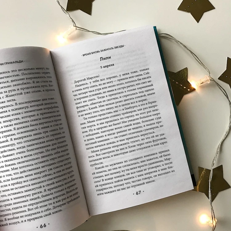 Счастье в мелочах (комплект из 2 книг)