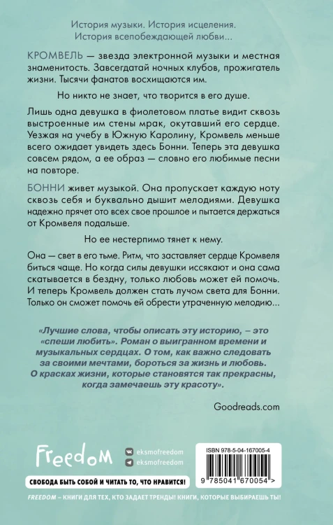 Мечта для нас (новое оформление)