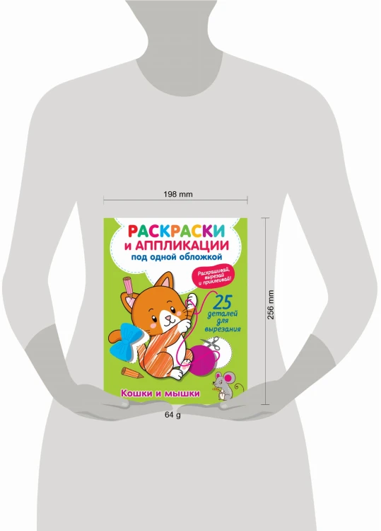 Кошки и мышки