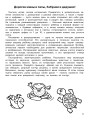 Животные. Большая раскраска с буквами и цифрами
