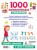 1000 математических головоломок