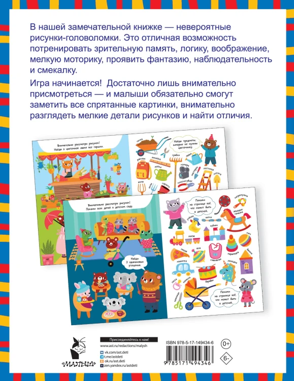 Найди и сравни