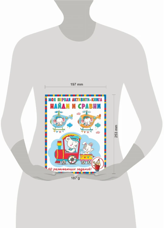 Найди и сравни
