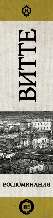 Воспоминания