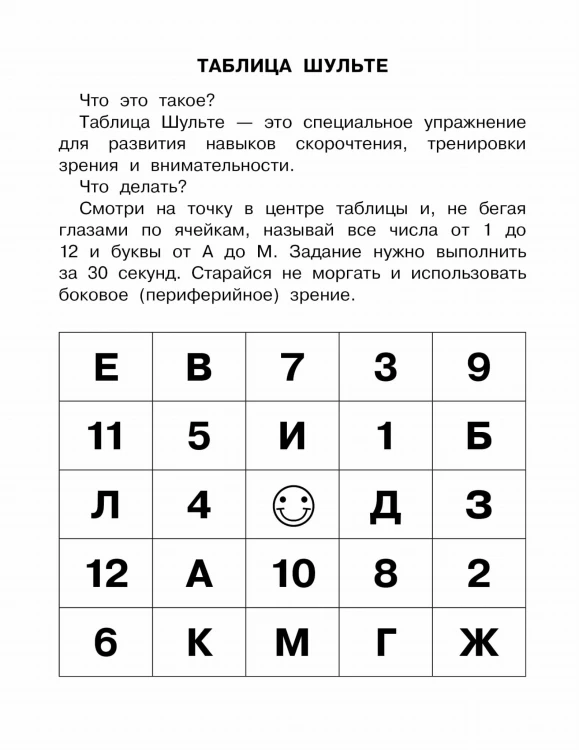 Познавательные рассказы. Эффективный тренажер по скорочтению