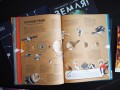 Космос. Большая книга о Вселенной и космонавтике
