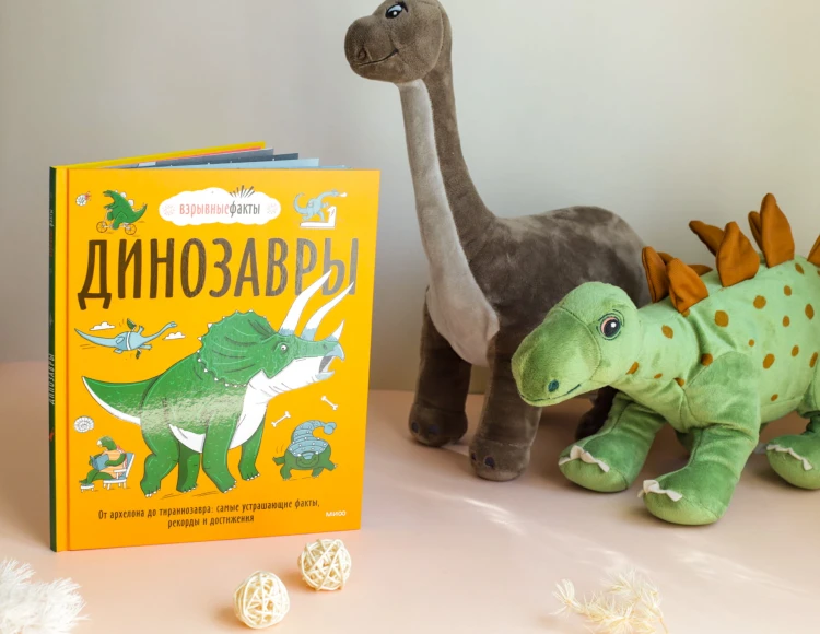 Динозавры. От архелона до тираннозавра: самые устрашающие факты, рекорды и достижения