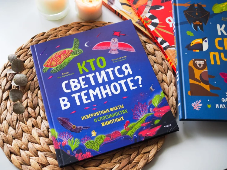 Кто светится в темноте? Невероятные факты о способностях животных