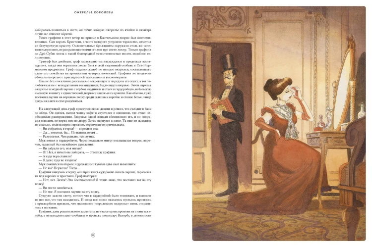 Арсен Люпен. Джентльмен-грабитель