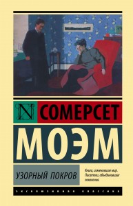 Узорный покров