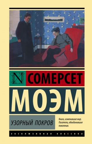 Узорный покров