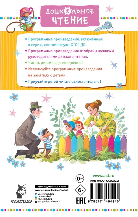 Смешные истории - детям