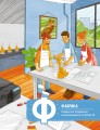 игровая-азбука3.jpg