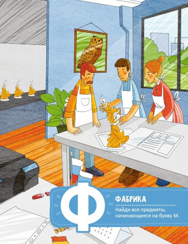 игровая-азбука3.jpg