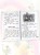 Смешные истории - детям
