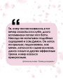 Танец для двоих