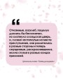 Танец для двоих