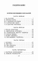 Остров погибших кораблей. Голова профессора Доуэля