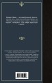 По ту сторону добра и зла