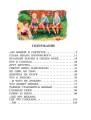 Денискины рассказы