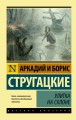 Улитка на склоне .jpg
