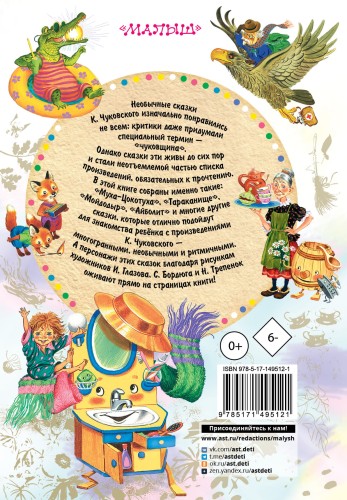 Сказки
