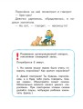 Сказки-болтушки