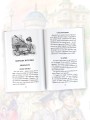 Рассказы для детей