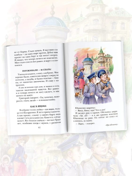 Рассказы для детей