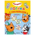 Три кота. Логика с наклейками. Судоку.jpg
