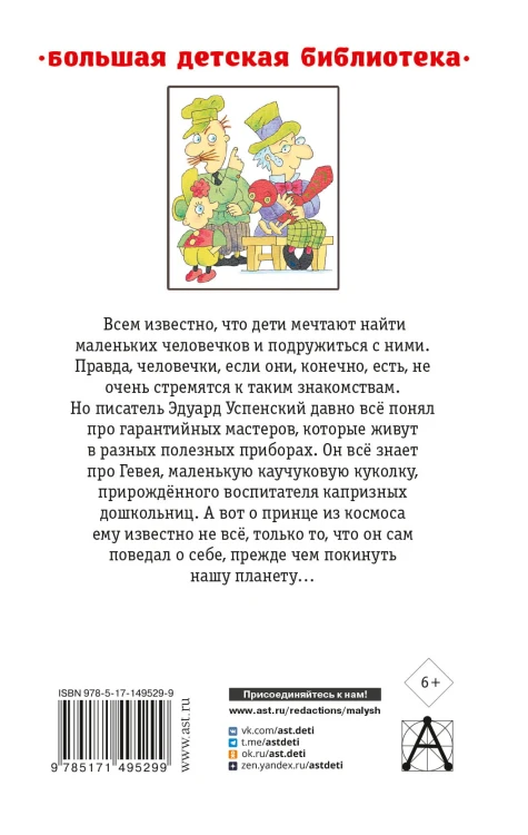 Гарантийные человечки и другие истории