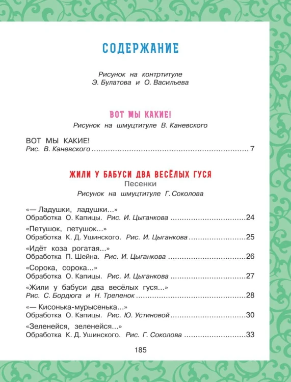 Лучшая книга для чтения от 0 до 3 лет