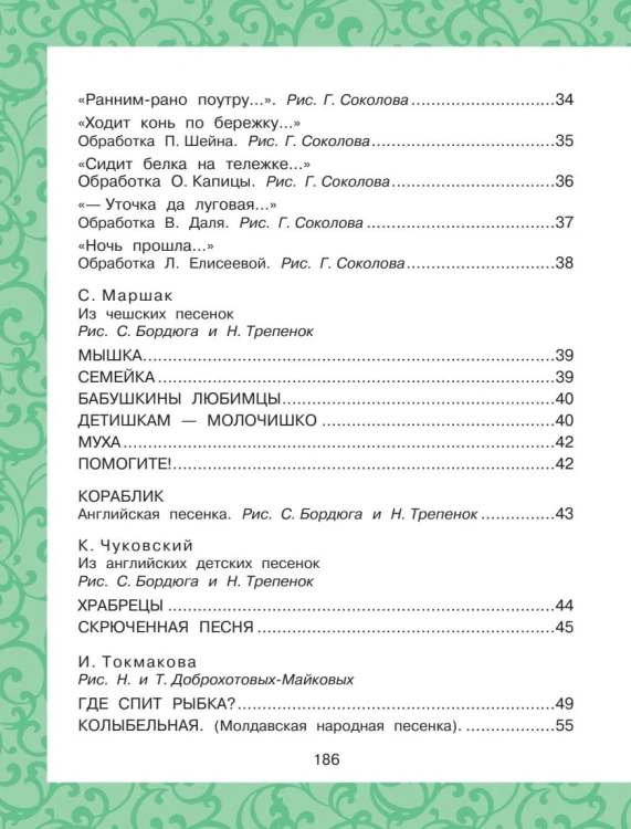 Лучшая книга для чтения от 0 до 3 лет