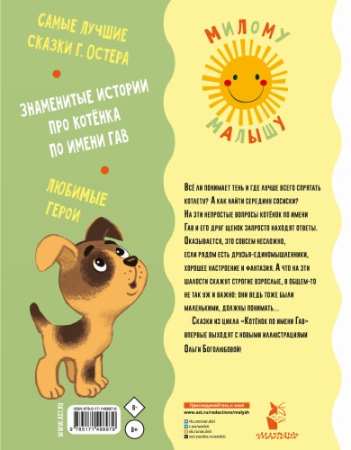 Сказки для маленьких