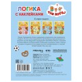 Три кота. Логика с наклейками. Судоку5.jpg
