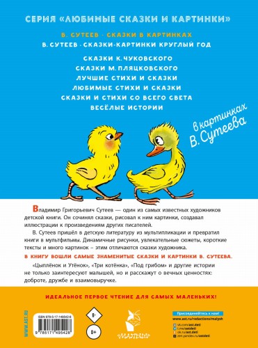 Сказки в картинках