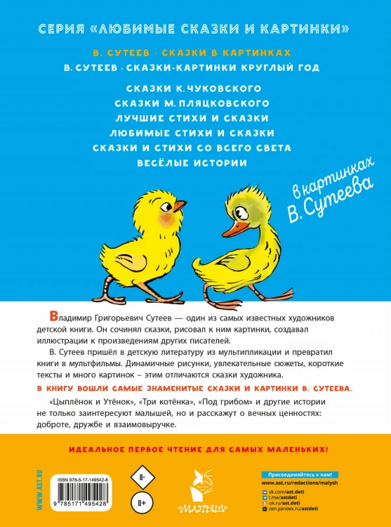 Сказки в картинках