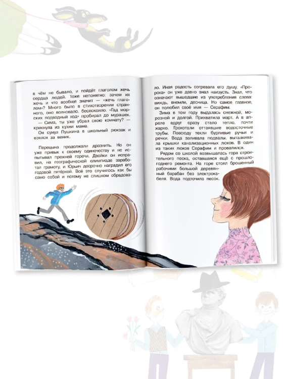 Весёлые школьные истории